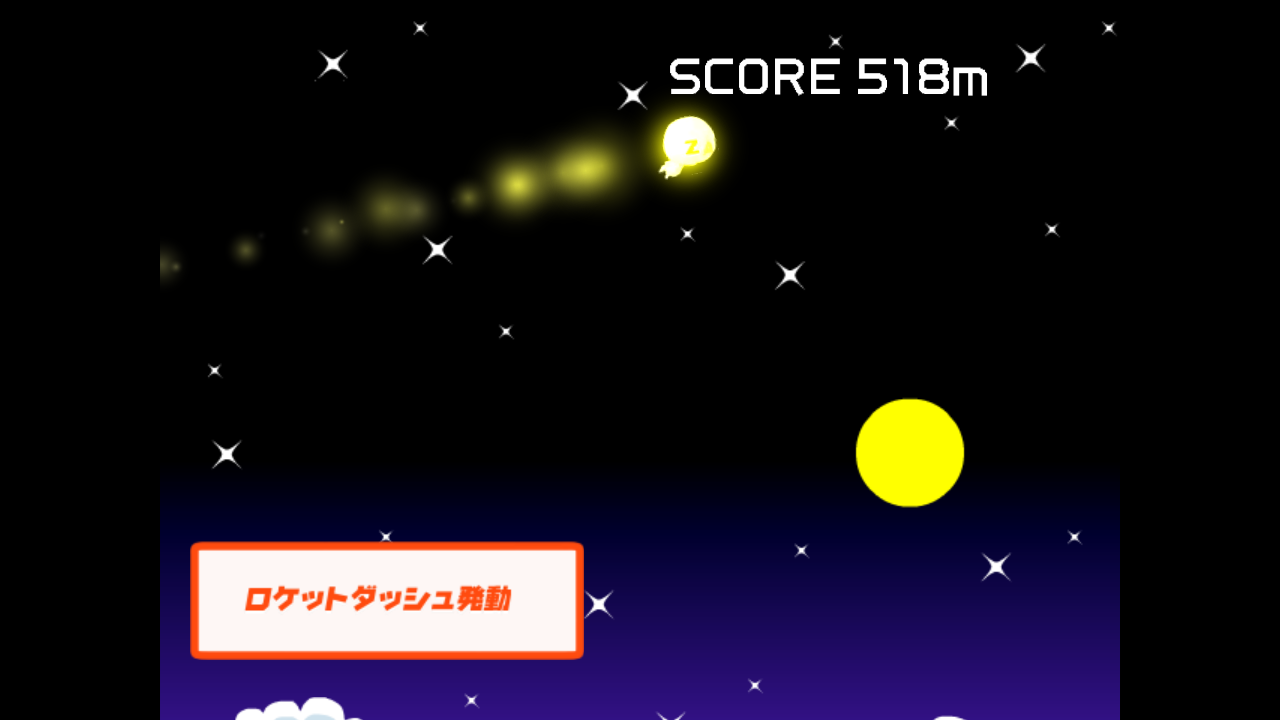 ぶっとびざっくぅSP androidアプリスクリーンショット1