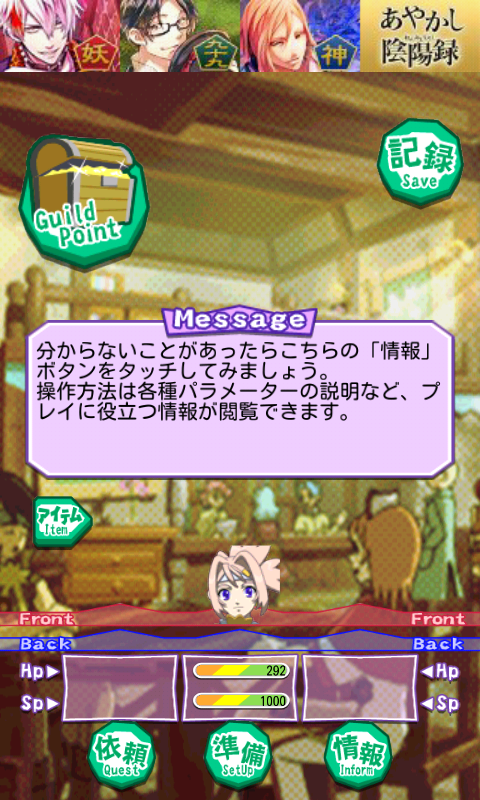androidアプリ クラウンギルド２-交わる世界に届く唄-攻略スクリーンショット1