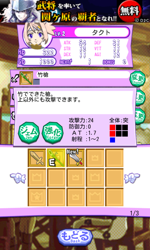 androidアプリ クラウンギルド２-交わる世界に届く唄-攻略スクリーンショット4