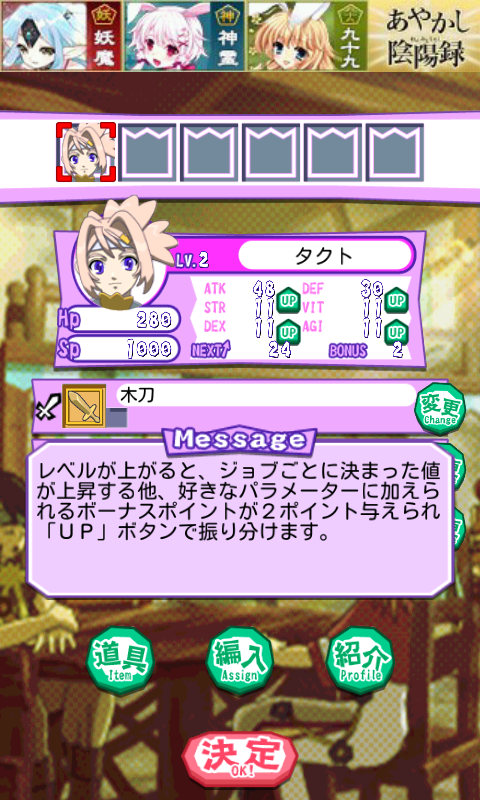 androidアプリ クラウンギルド２-交わる世界に届く唄-攻略スクリーンショット5