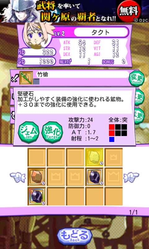 androidアプリ クラウンギルド２-交わる世界に届く唄-攻略スクリーンショット6