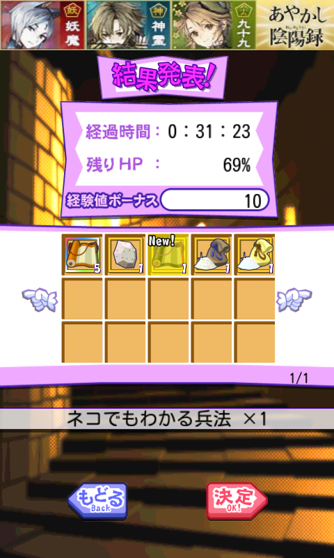 クラウンギルド２-交わる世界に届く唄- androidアプリスクリーンショット3