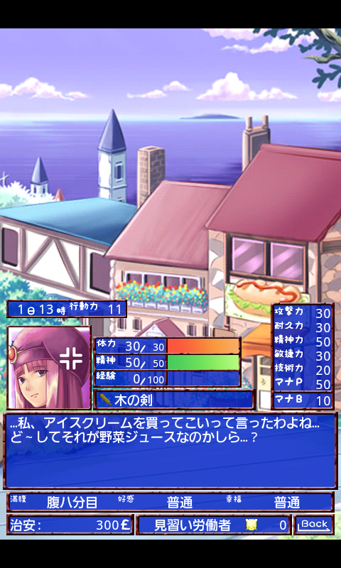 androidアプリ 晴れたり曇ったり for Android攻略スクリーンショット2