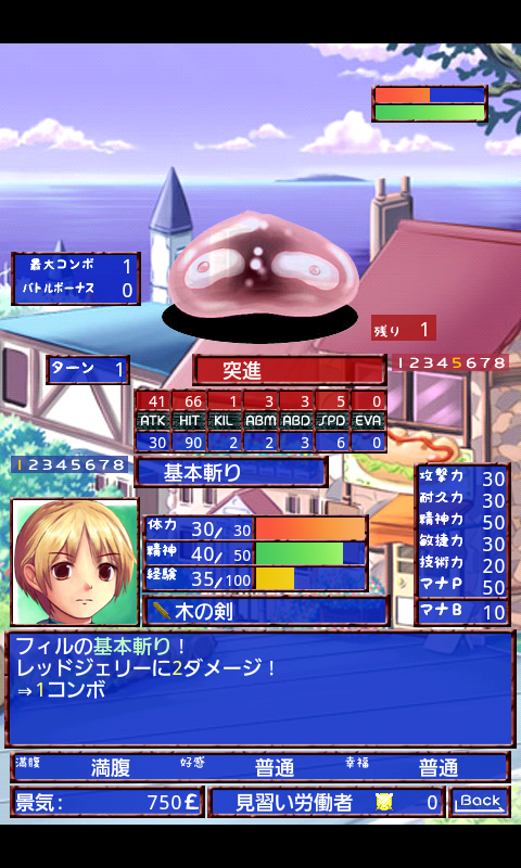 androidアプリ 晴れたり曇ったり for Android攻略スクリーンショット5