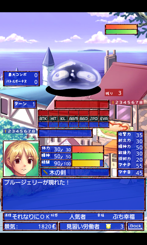 晴れたり曇ったり for Android androidアプリスクリーンショット1