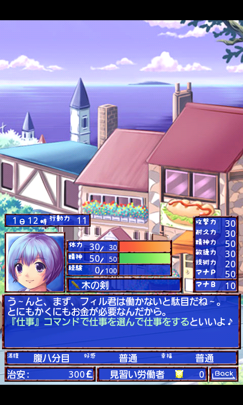 晴れたり曇ったり for Android androidアプリスクリーンショット2