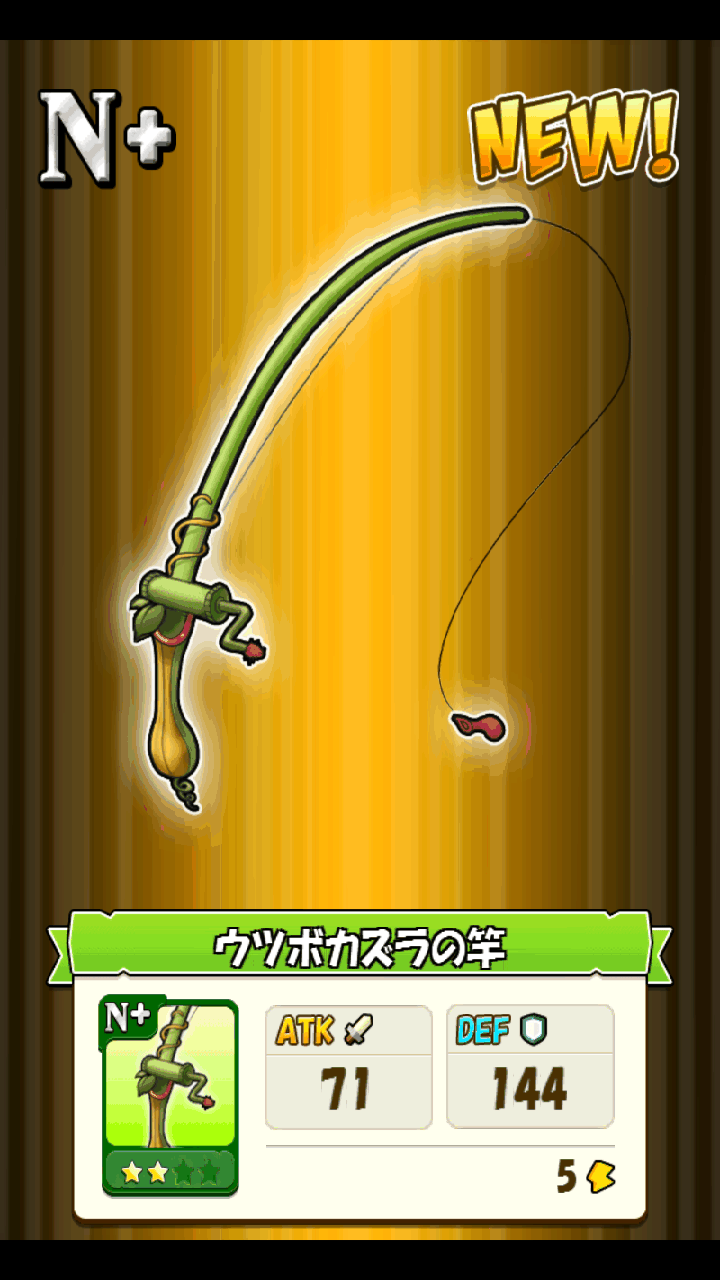 androidアプリ 釣りモン攻略スクリーンショット5