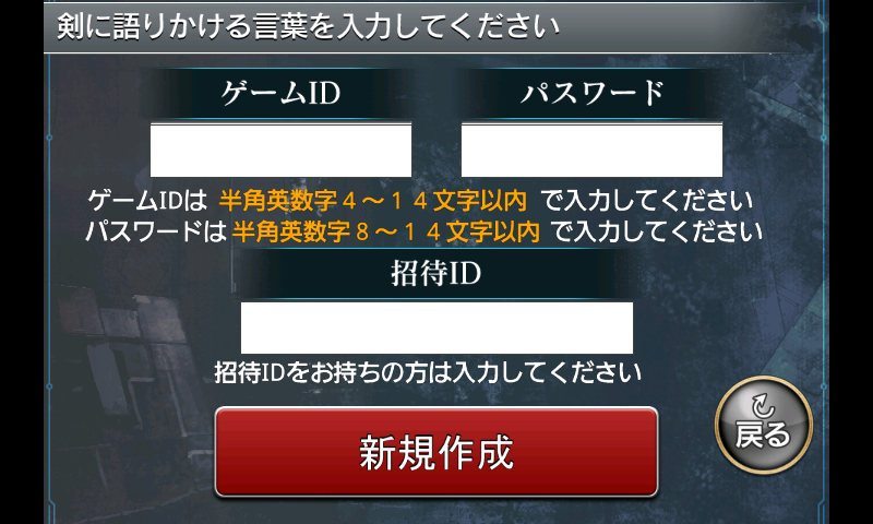androidアプリ 拡散性ミリオンアーサー攻略スクリーンショット1
