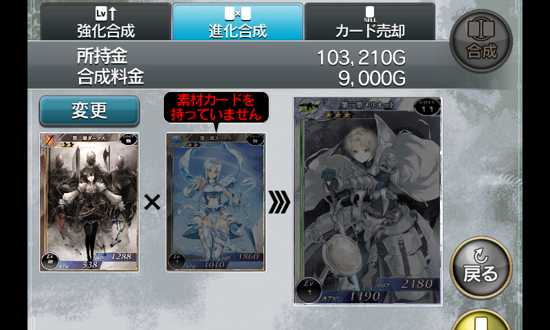 androidアプリ 拡散性ミリオンアーサー攻略スクリーンショット5