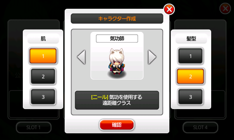 androidアプリ ゼノニア5攻略スクリーンショット1