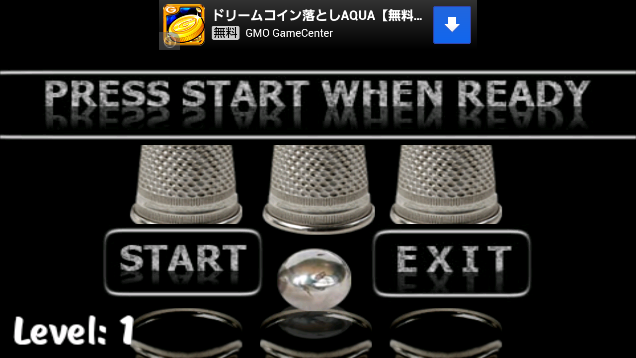 androidアプリ シェルゲーム攻略スクリーンショット1