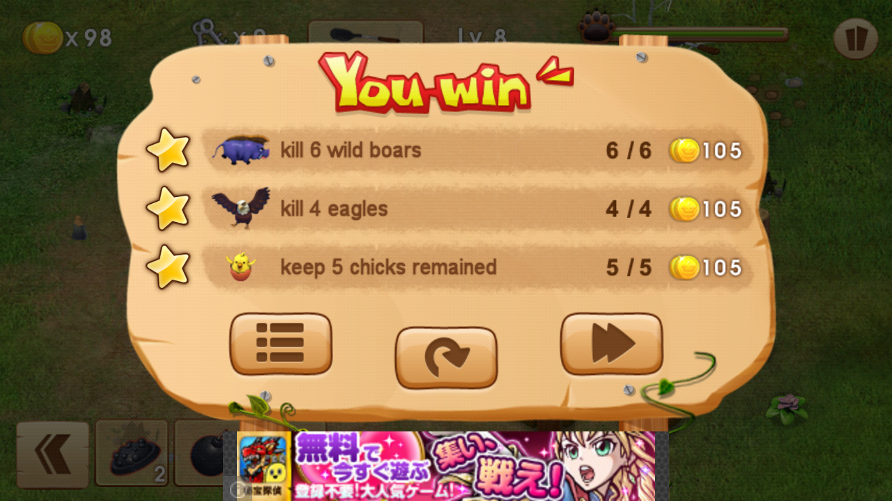androidアプリ Hit The Beast攻略スクリーンショット2
