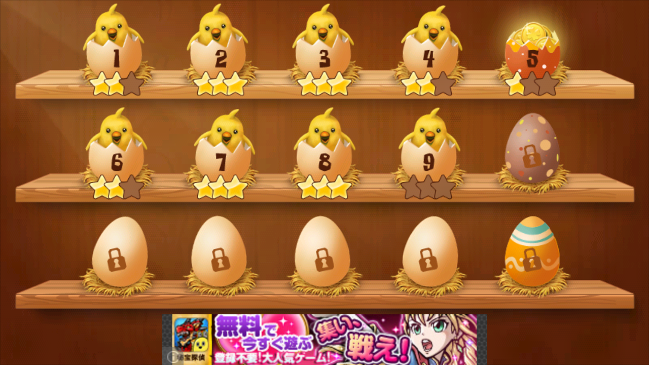 Hit The Beast androidアプリスクリーンショット3