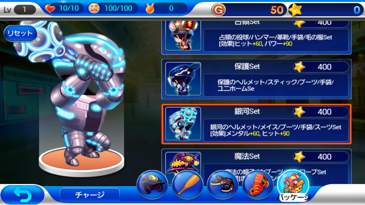 ベースボールスーパースターズ2013 androidアプリスクリーンショット3