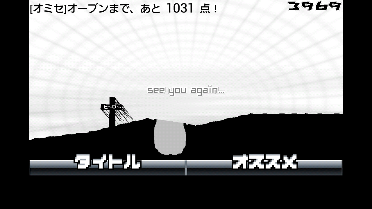 androidアプリ よけてぇぇぇぇ！ヒーロー攻略スクリーンショット3