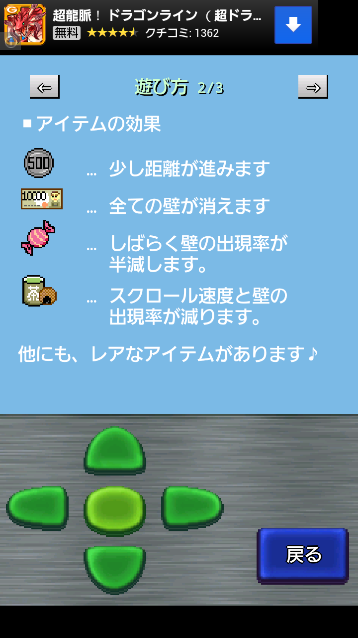 androidアプリ おばちゃんが跳ぶ攻略スクリーンショット1