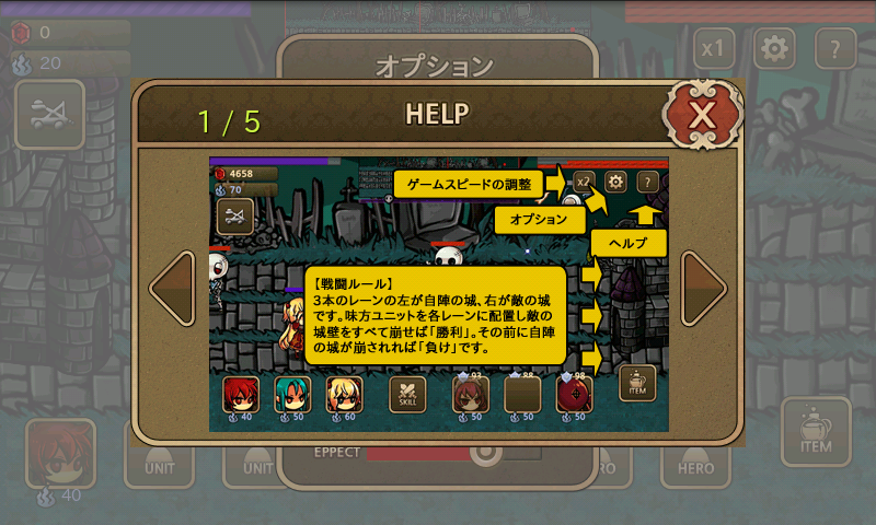 androidアプリ デビルチェイサー～魔王の城～攻略スクリーンショット1