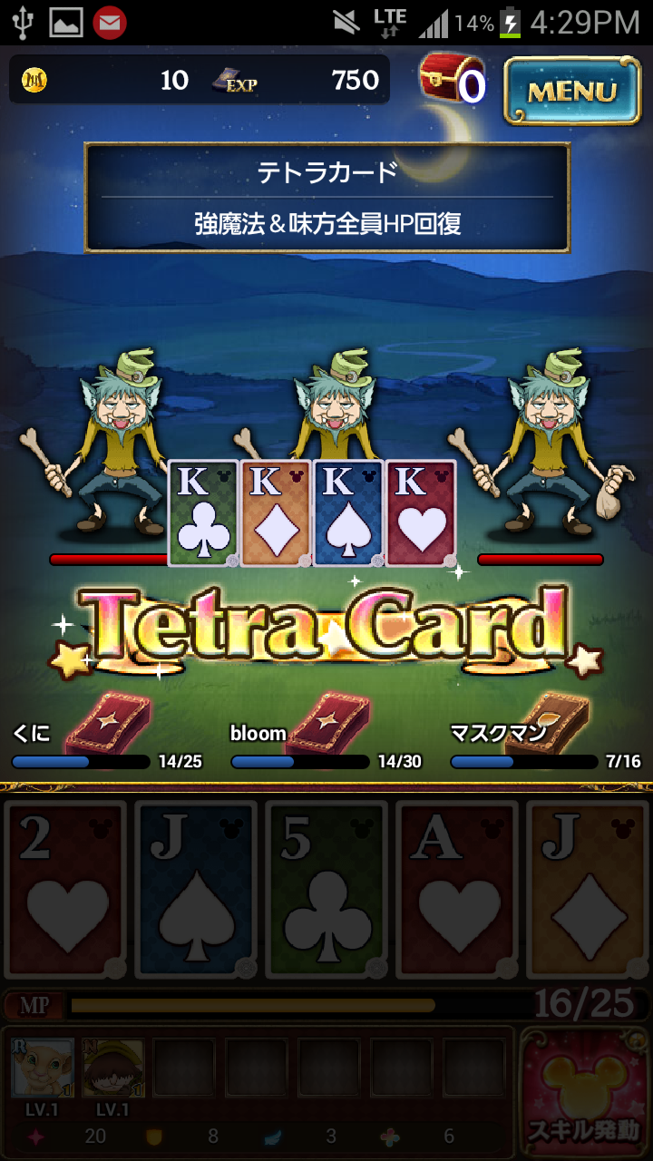 ディズニー マジシャン・クロニクル androidアプリスクリーンショット1