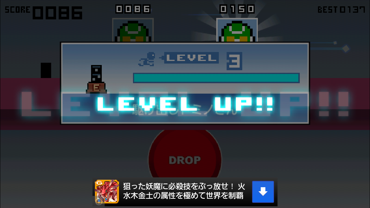 androidアプリ ドミノランナー攻略スクリーンショット8