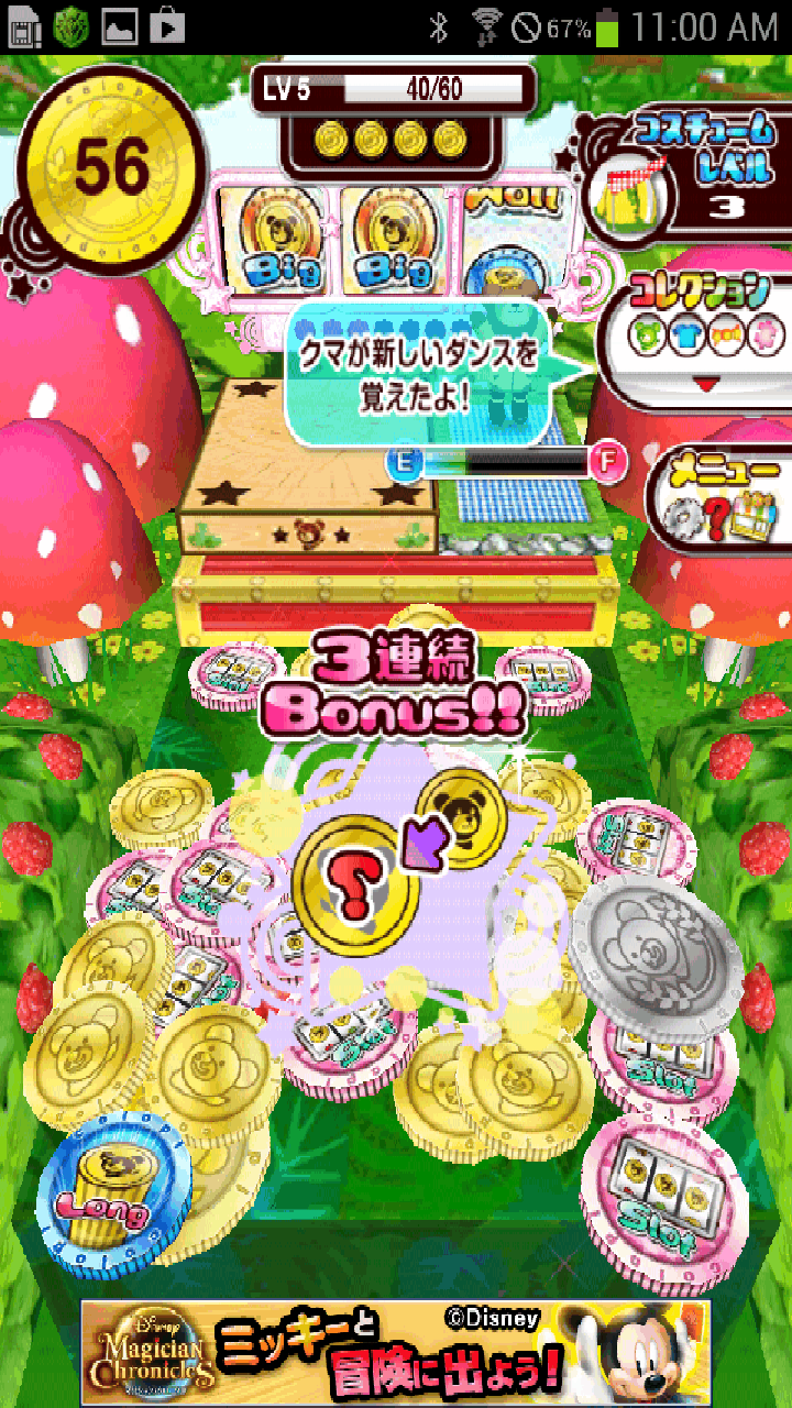 androidアプリ リズムコイン2レボリューション！攻略スクリーンショット2