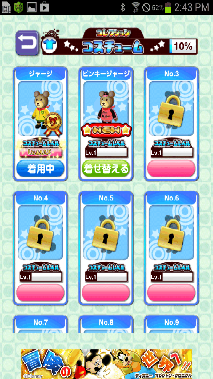 androidアプリ リズムコイン2レボリューション！攻略スクリーンショット5
