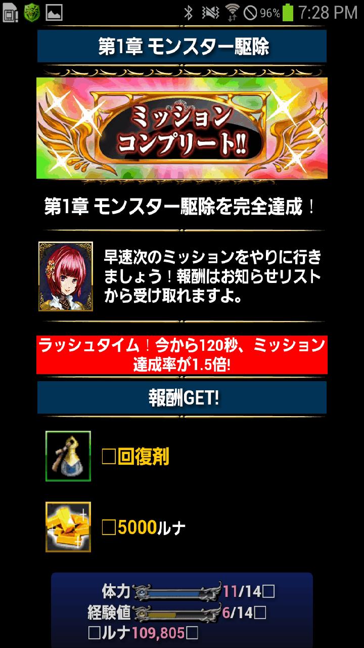 androidアプリ 聖典ラグナロク攻略スクリーンショット3