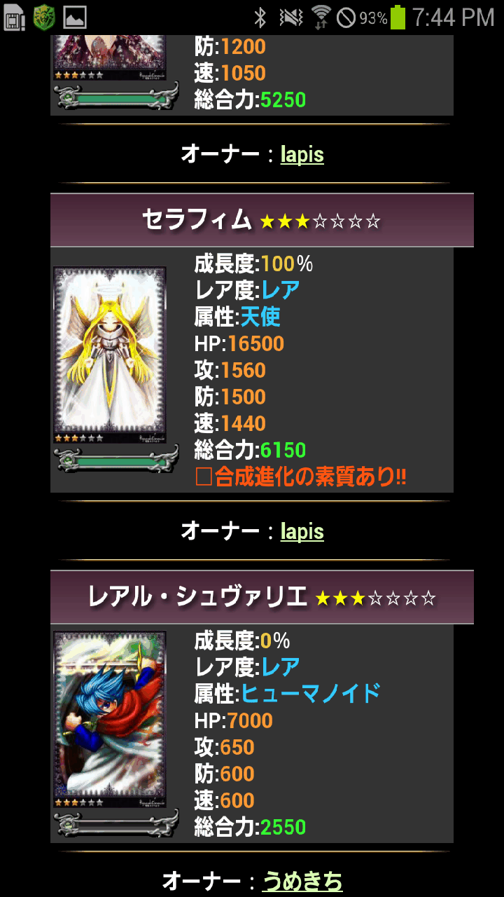 androidアプリ 聖典ラグナロク攻略スクリーンショット5
