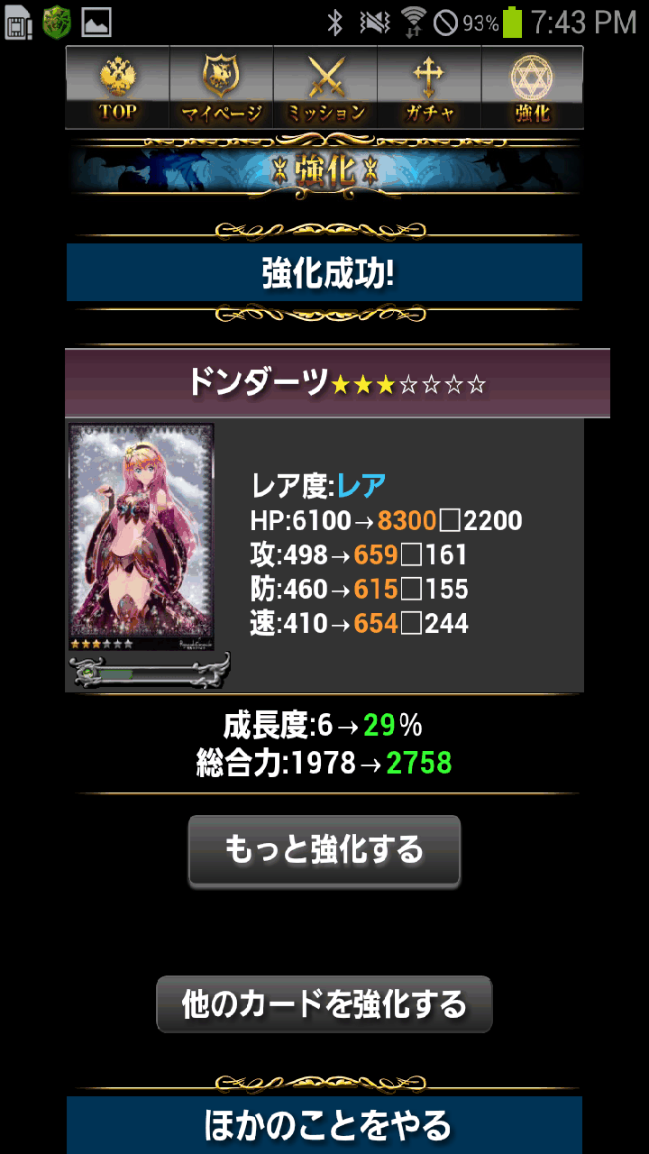 androidアプリ 聖典ラグナロク攻略スクリーンショット6