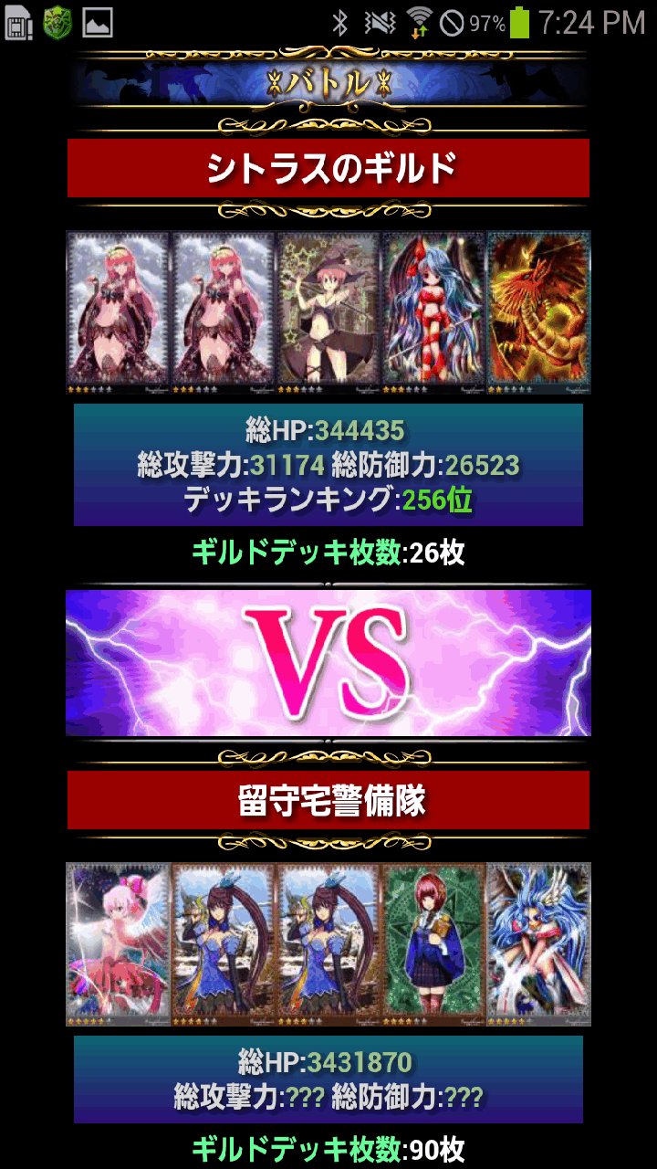聖典ラグナロク androidアプリスクリーンショット2