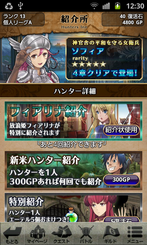 androidアプリ ワールドメーカー攻略スクリーンショット6