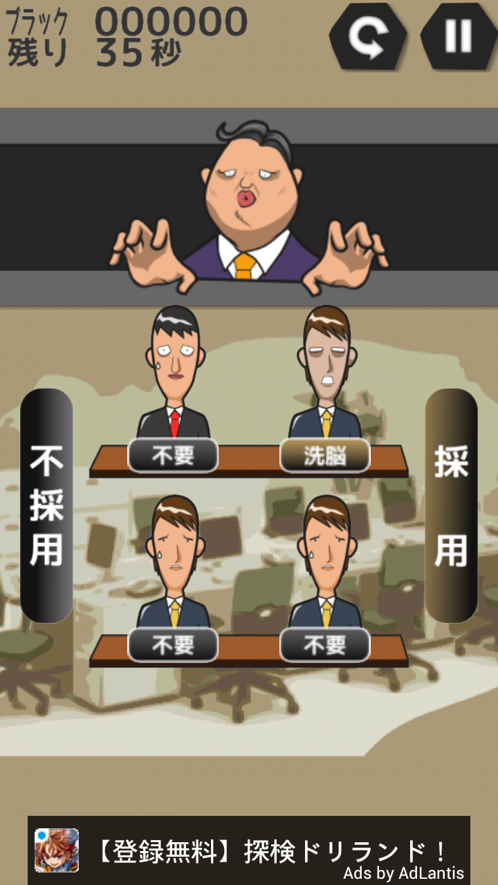 androidアプリ 社畜と化せ!!攻略スクリーンショット2
