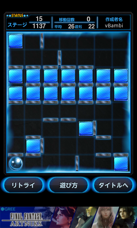 壊してまわれ androidアプリスクリーンショット1