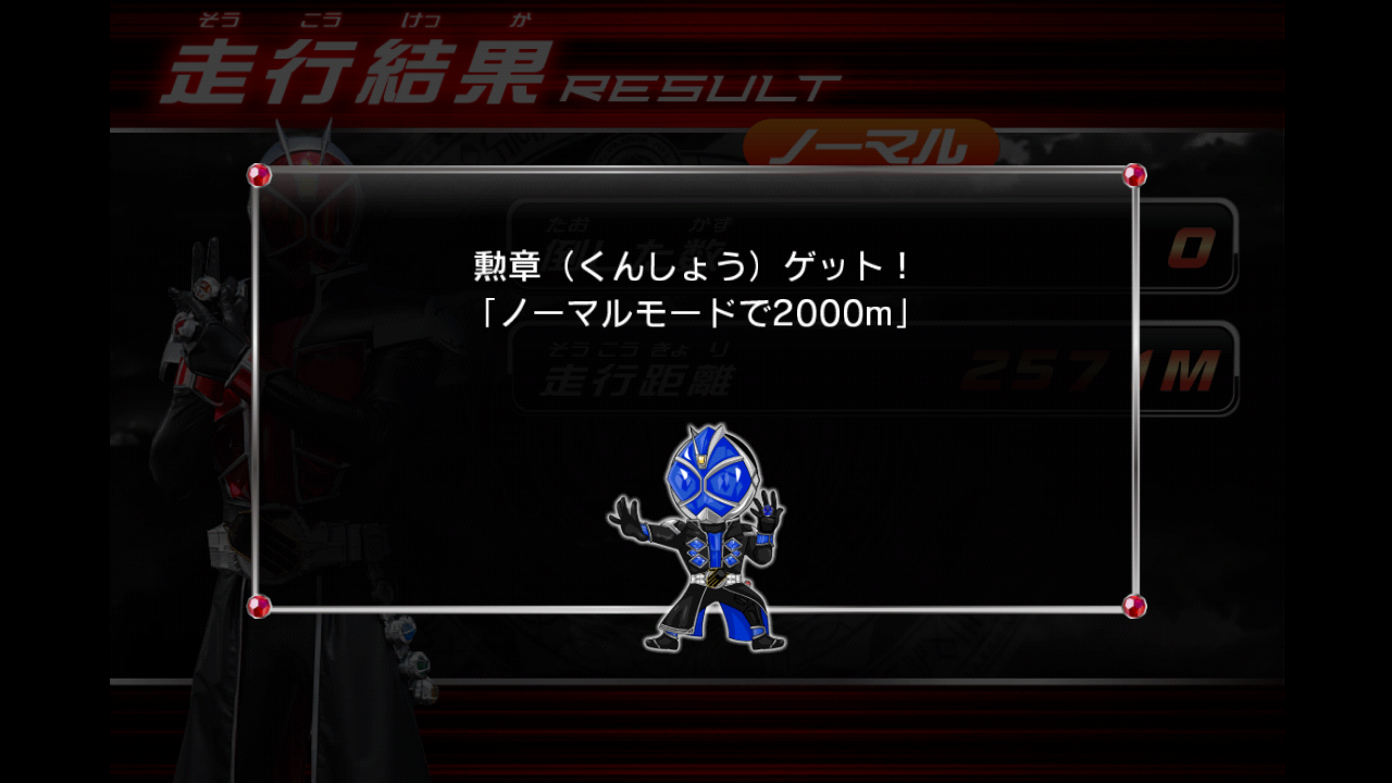 androidアプリ 仮面ライダーウィザード×チャリ走攻略スクリーンショット5