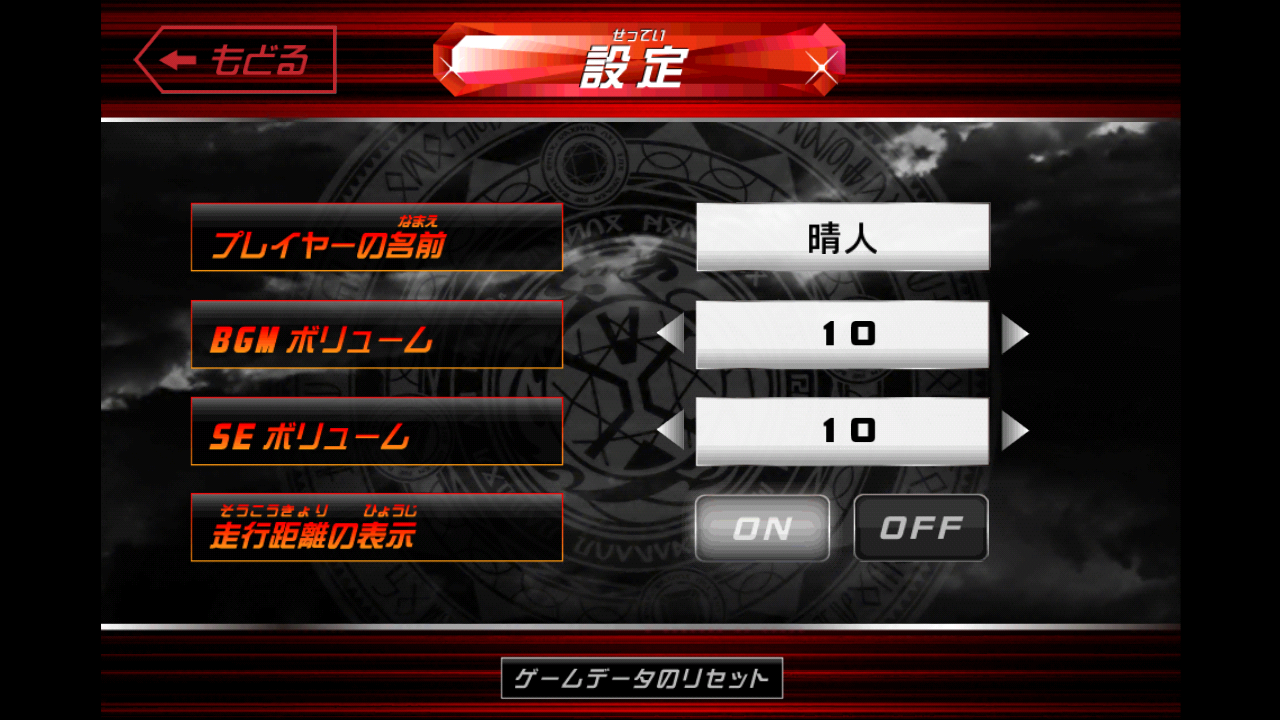 androidアプリ 仮面ライダーウィザード×チャリ走攻略スクリーンショット7