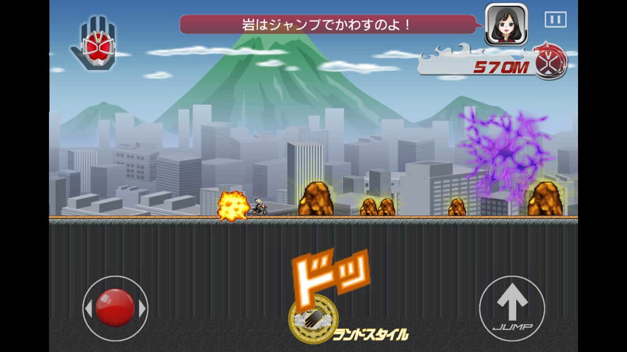 仮面ライダーウィザード×チャリ走 androidアプリスクリーンショット2