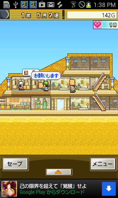 androidアプリ 発掘ピラミッド王国 Lite攻略スクリーンショット2