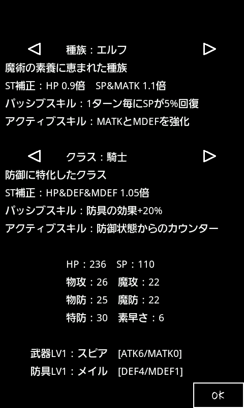 androidアプリ タワーオブデス攻略スクリーンショット1