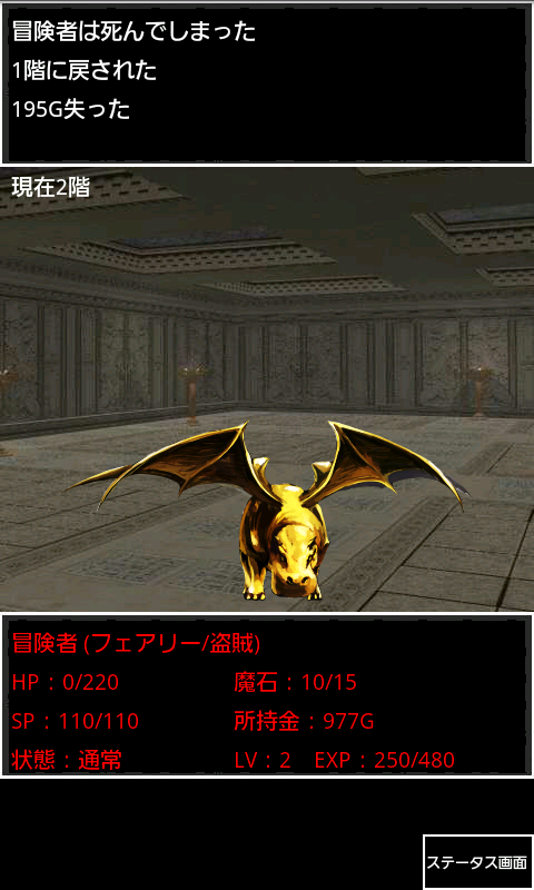 androidアプリ タワーオブデス攻略スクリーンショット3