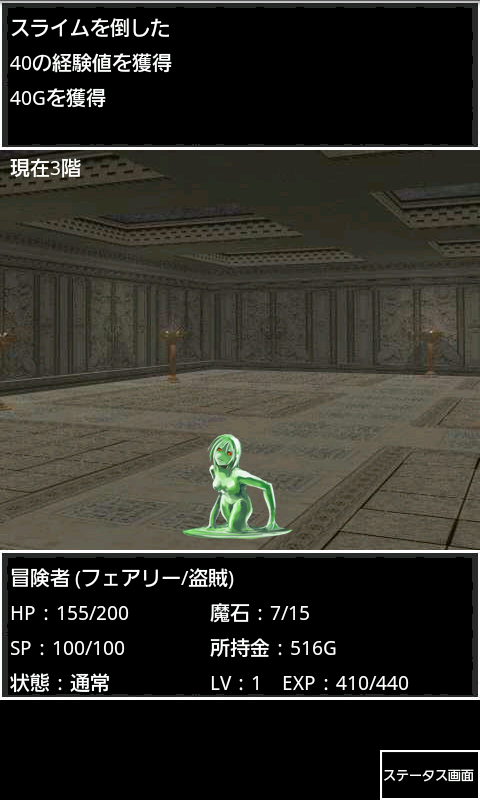 androidアプリ タワーオブデス攻略スクリーンショット4