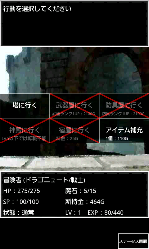 androidアプリ タワーオブデス攻略スクリーンショット7