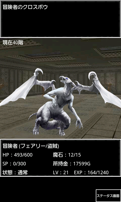 タワーオブデス androidアプリスクリーンショット1