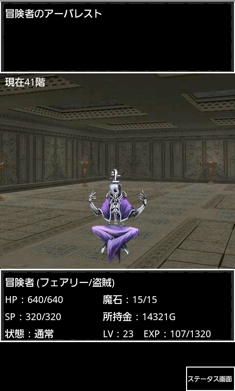 タワーオブデス androidアプリスクリーンショット2