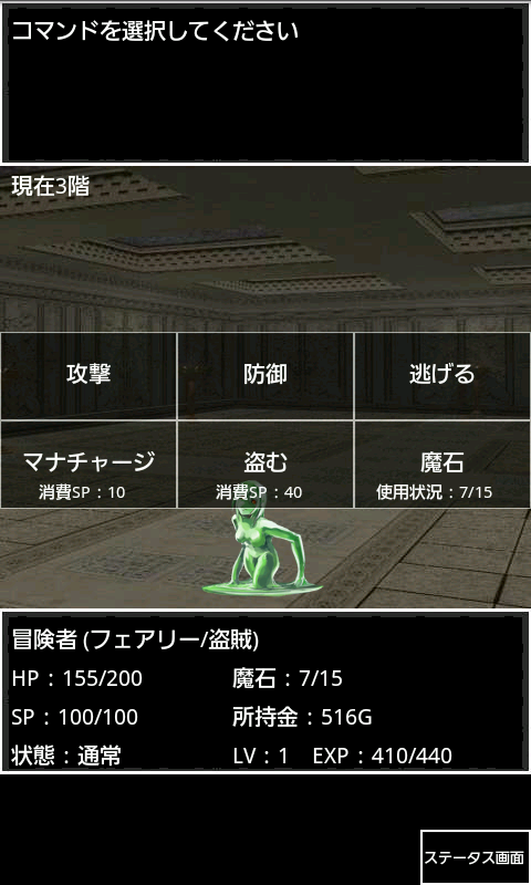 タワーオブデス androidアプリスクリーンショット3