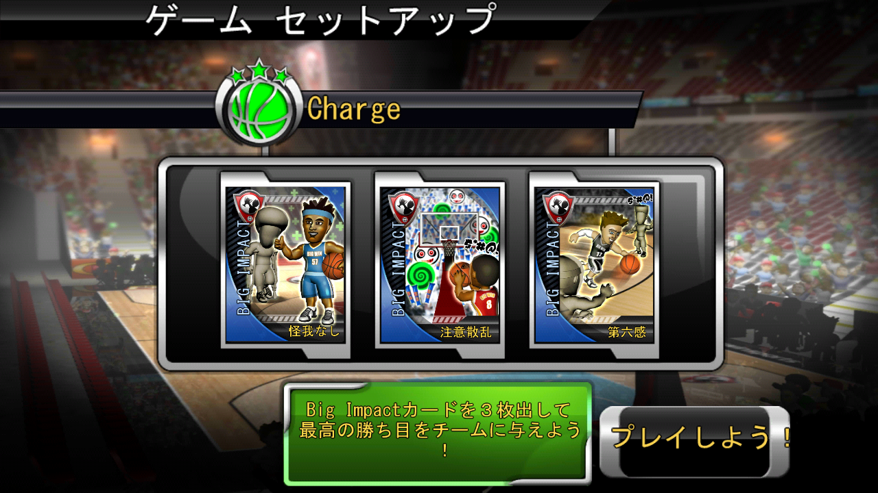 androidアプリ Big Win Basketball攻略スクリーンショット5