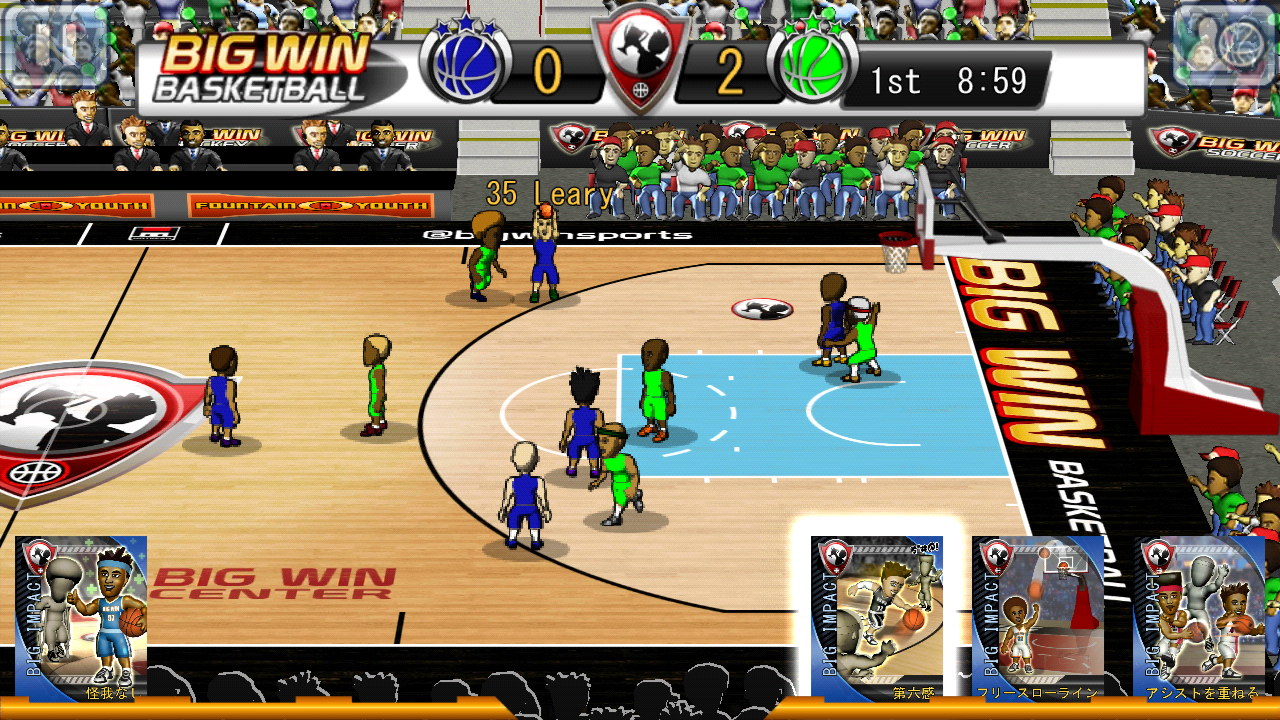 Big Win Basketball androidアプリスクリーンショット1