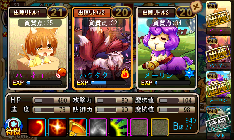 みっくすりとる androidアプリスクリーンショット2