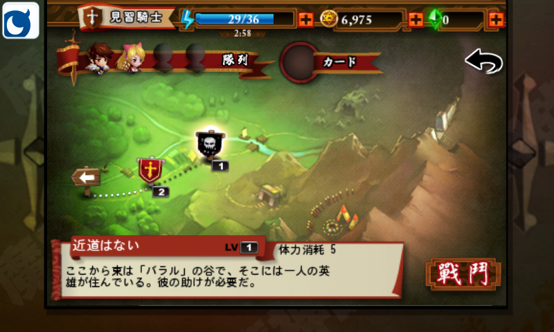 androidアプリ 魔神ウォーズ攻略スクリーンショット1