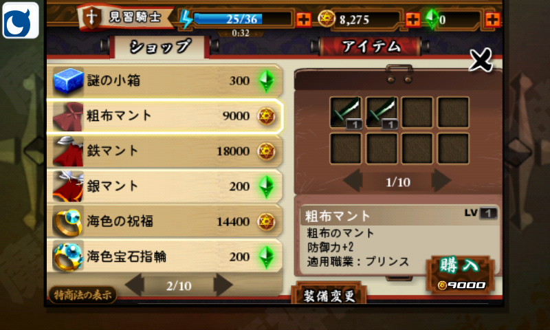 androidアプリ 魔神ウォーズ攻略スクリーンショット6