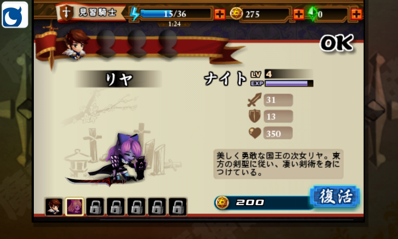 androidアプリ 魔神ウォーズ攻略スクリーンショット8