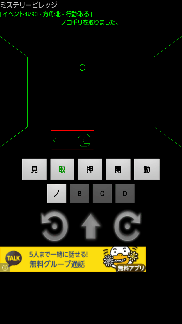 androidアプリ ミステリービレッジ攻略スクリーンショット2